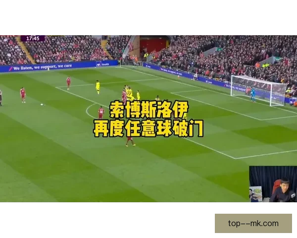 索博斯洛伊精彩远射力挫西汉姆联球门尽显威力