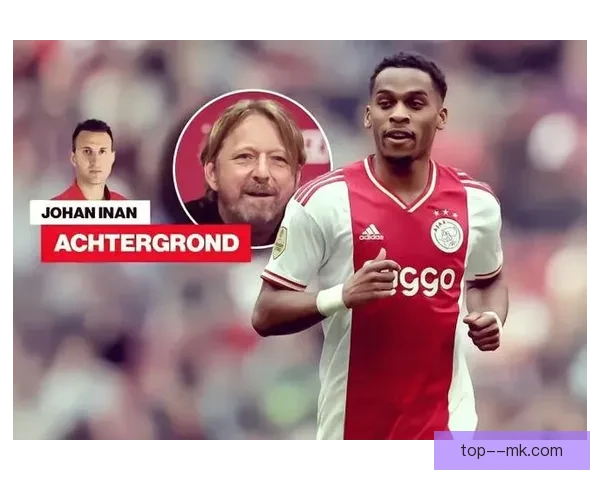 阿贾克斯解雇总监米斯林塔特引发球队管理层动荡