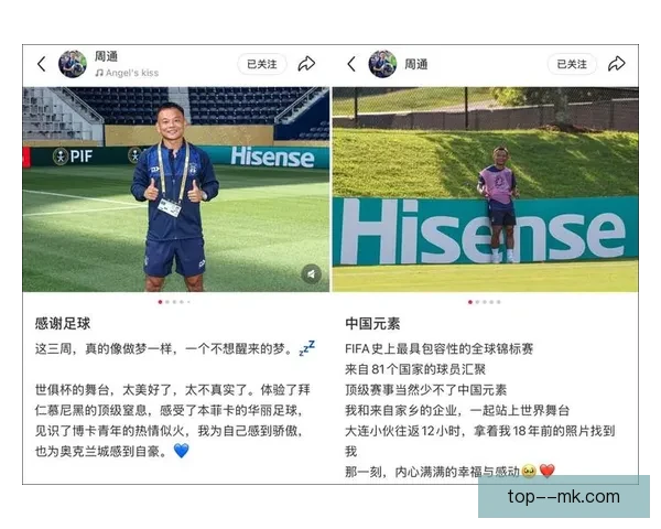 2025年新版世俱杯启用半自动越位识别技术推动足球判罚进入智能新时代 ⚽📡