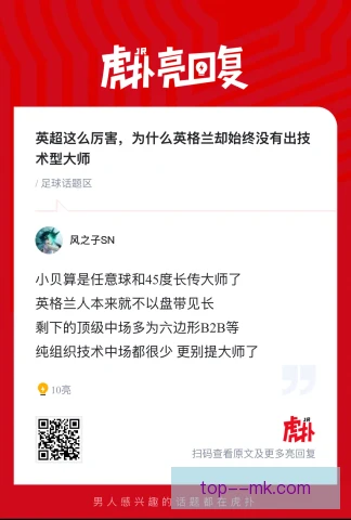 某当红球星技术执行精度，动作简化带来效率提升